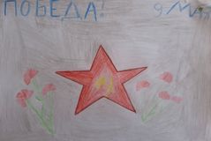 Попова Д.,  1 кл